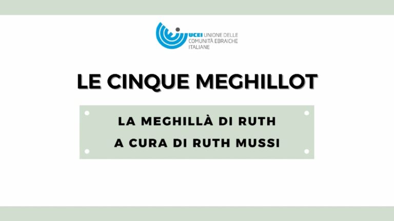 La Meghillà di Ruth. Prima parte. A cura di Ruth Mussi